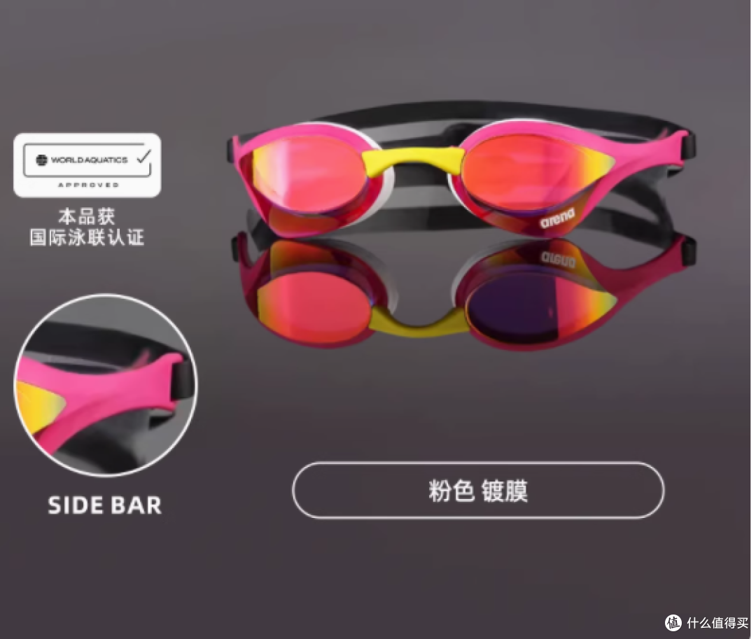 探索水下新视界——Arena阿瑞娜眼镜蛇竞技系列游泳镜