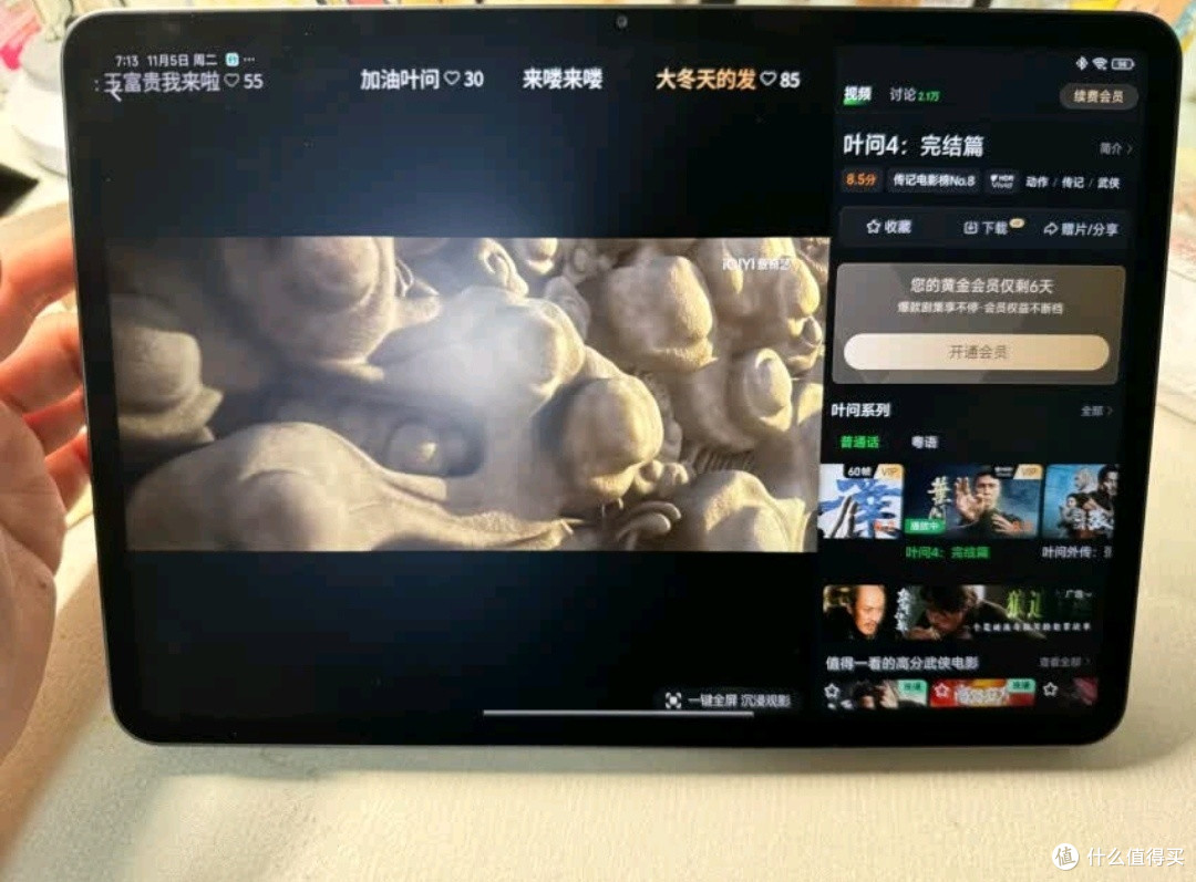小米平板7:3.2K屏体验如何?