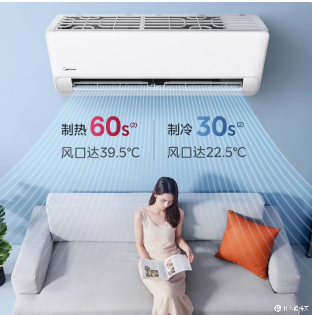 美的酷清凉空调:重塑清凉舒适新体验