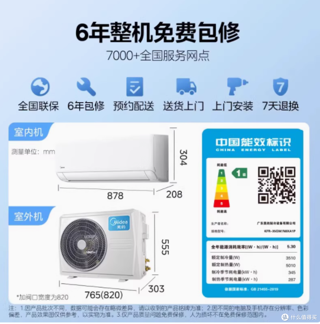 美的酷清凉空调：卧室舒适生活的理想之选