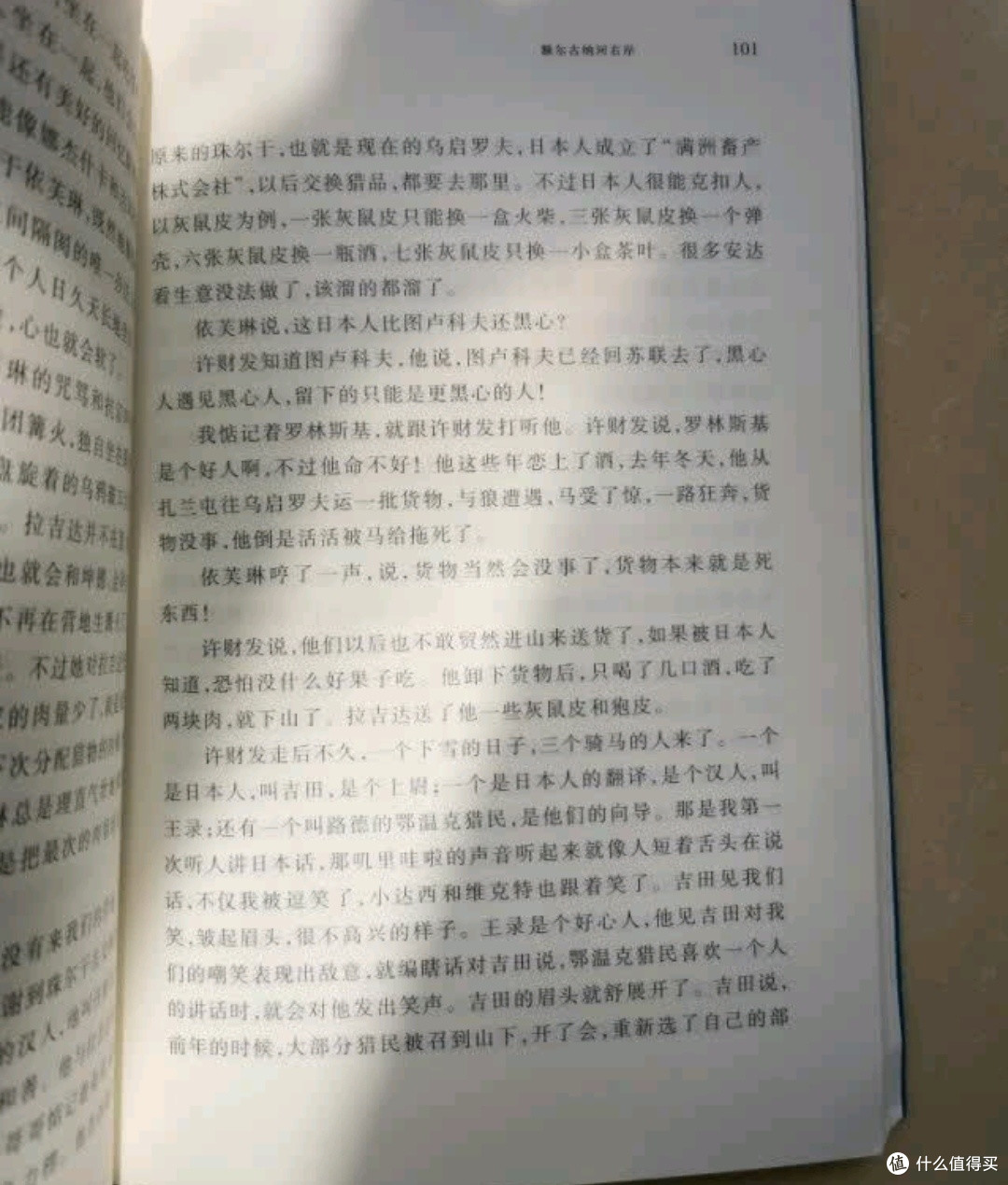 额尔古纳河右岸：文学奖作品全集