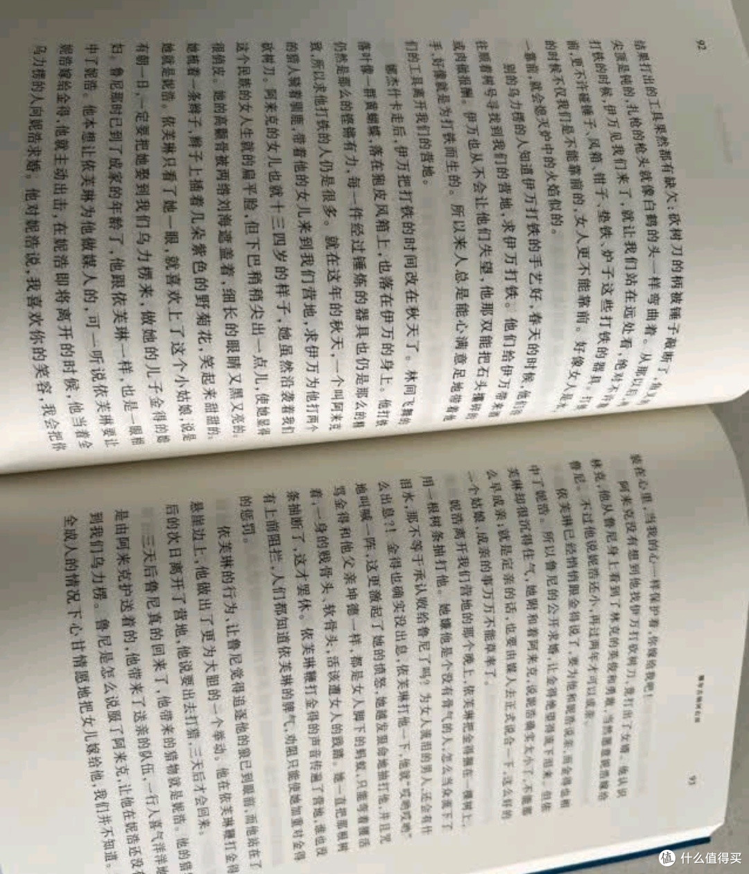 额尔古纳河右岸：文学奖作品全集