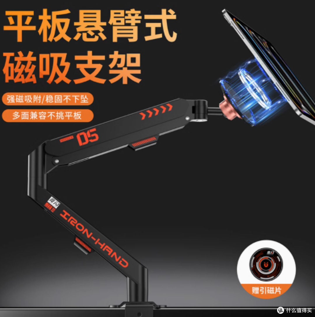 竞闪旗舰店iPad悬臂式磁吸支架:释放你的创造力与生产力