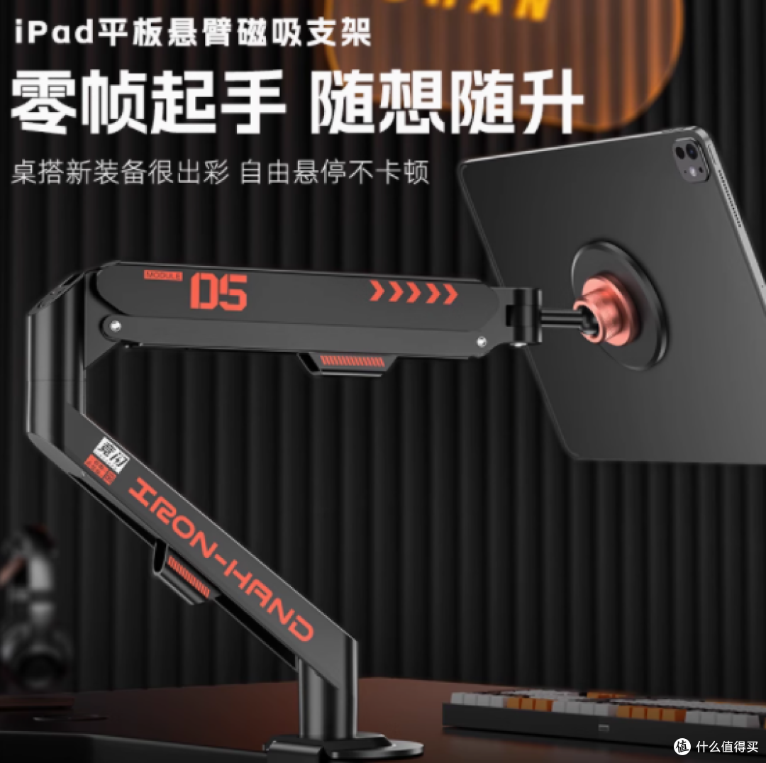 竞闪旗舰店iPad悬臂式磁吸支架：解锁全新视角，提升使用体验