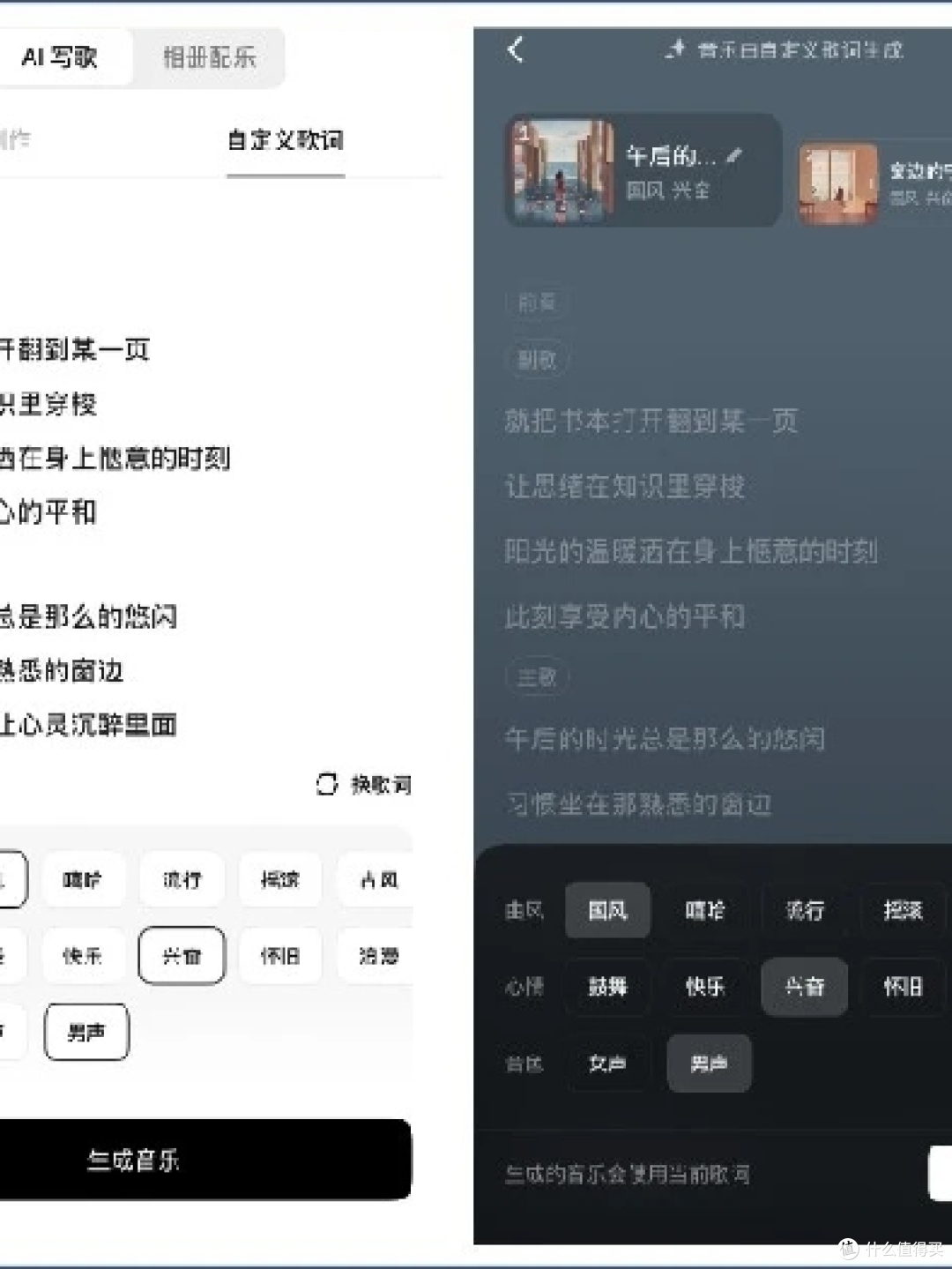 AI音乐创作软件免费使用