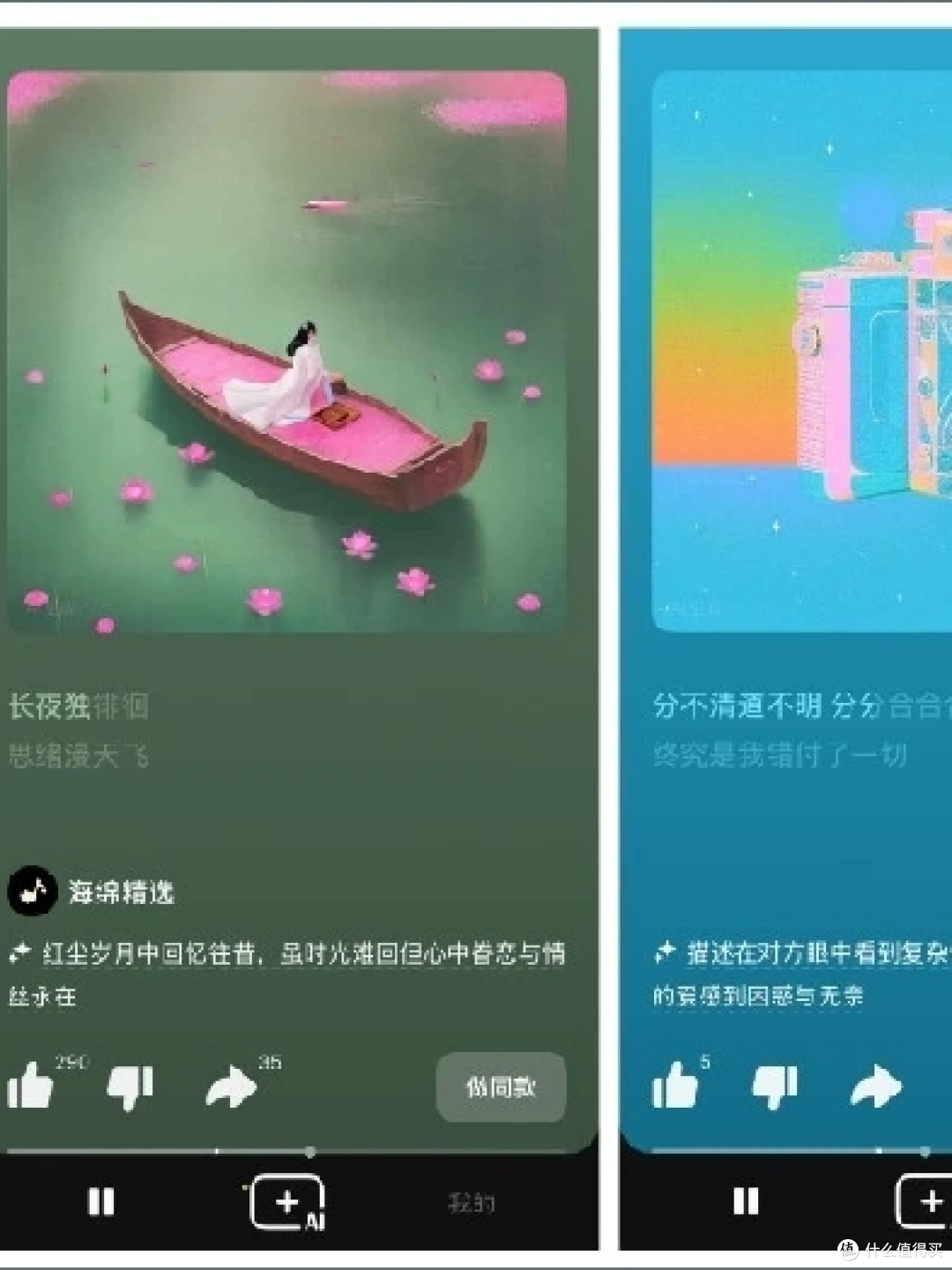 AI音乐创作软件免费使用