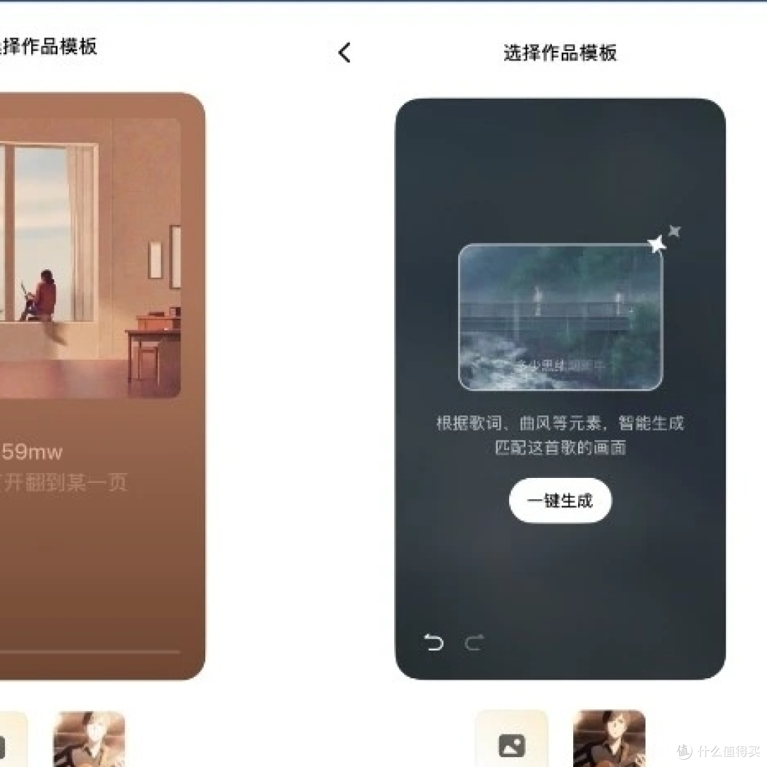 AI音乐创作软件免费使用