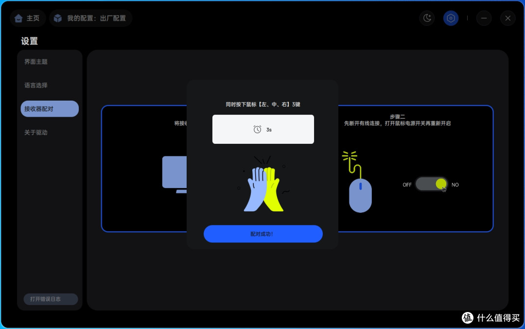 雷柏二代VT7系列电竞鼠标:原生双8K,长续航+狂暴竞技模式无敌了