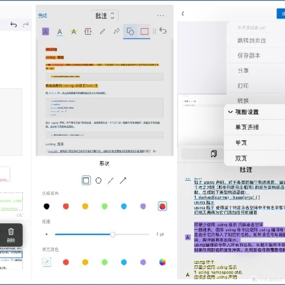 PDFgear:多功能免费PDF工具