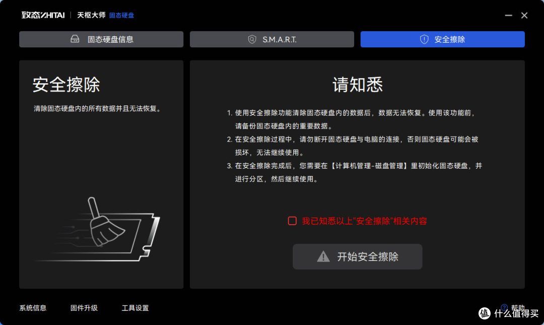 天命之选 致态TiPro9000固态硬盘《黑神话：悟空》联名版评测