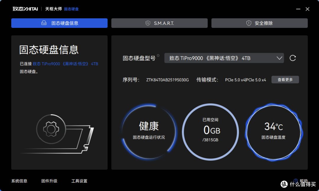 天命之选 致态TiPro9000固态硬盘《黑神话：悟空》联名版评测