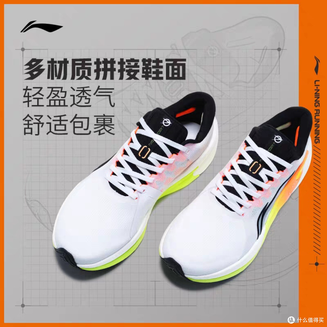 618运动装备升级指南:李宁烈骏7——跑步者的优选