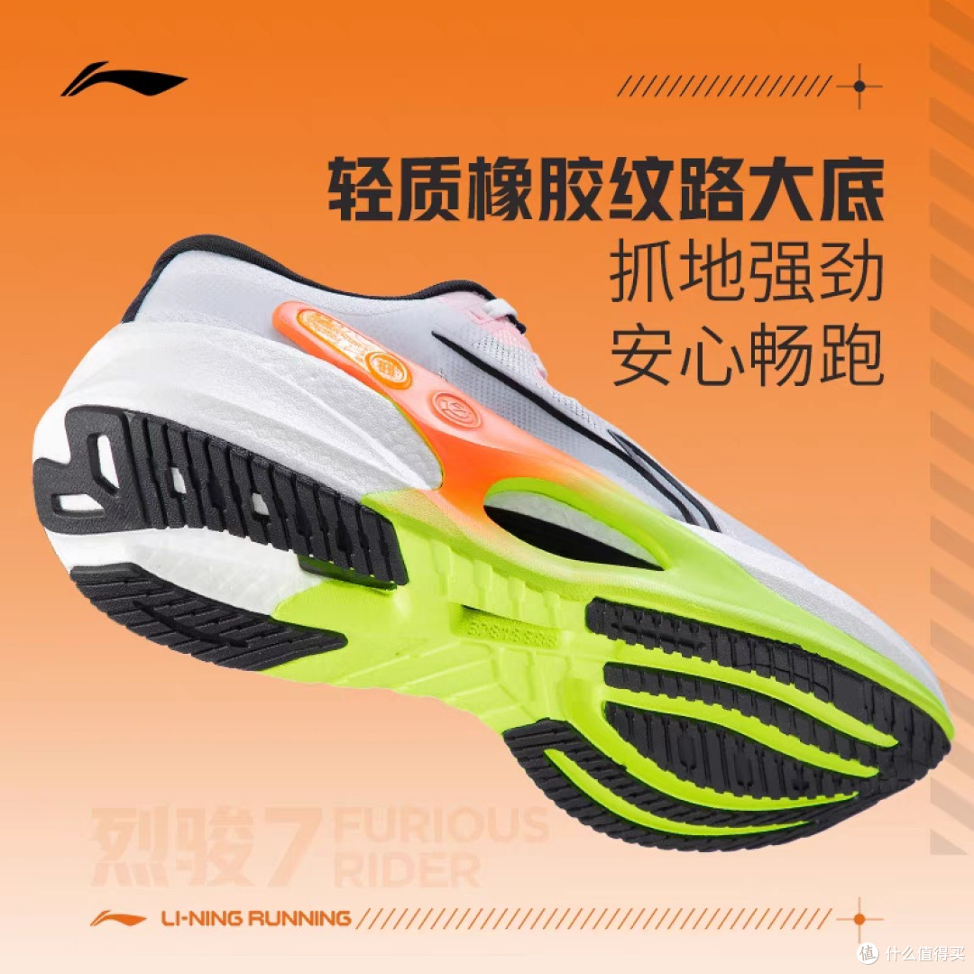 618运动装备升级指南:李宁烈骏7——跑步者的优选