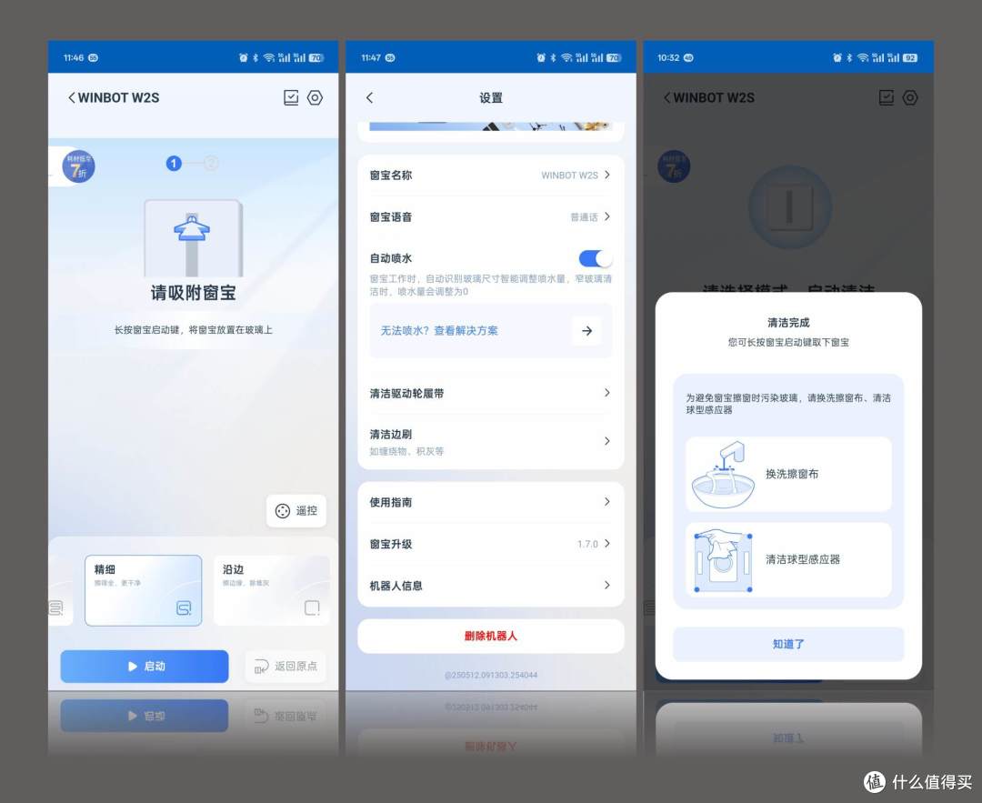 高效擦窗,直达边角:开箱科沃斯擦窗机器人W2S