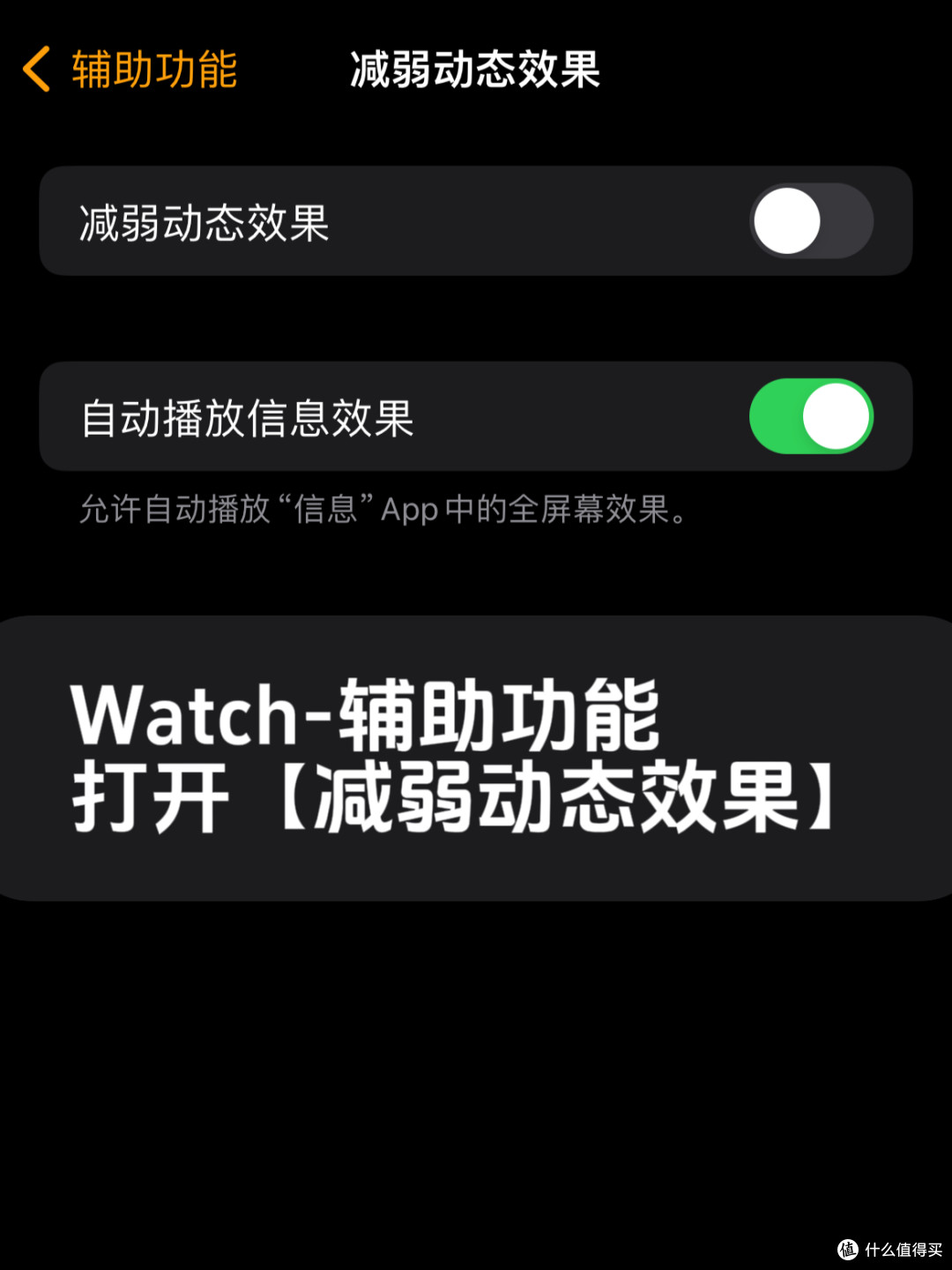 拯救苹果手表一天一充！6个设置竟让续航翻倍！