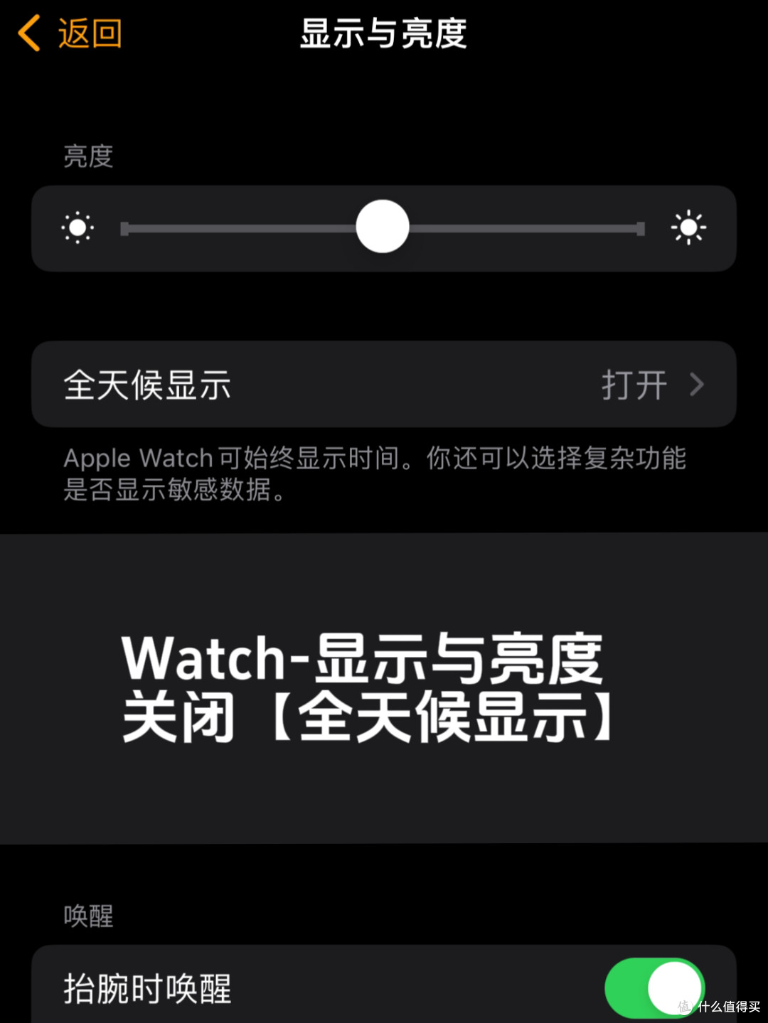 拯救苹果手表一天一充！6个设置竟让续航翻倍！