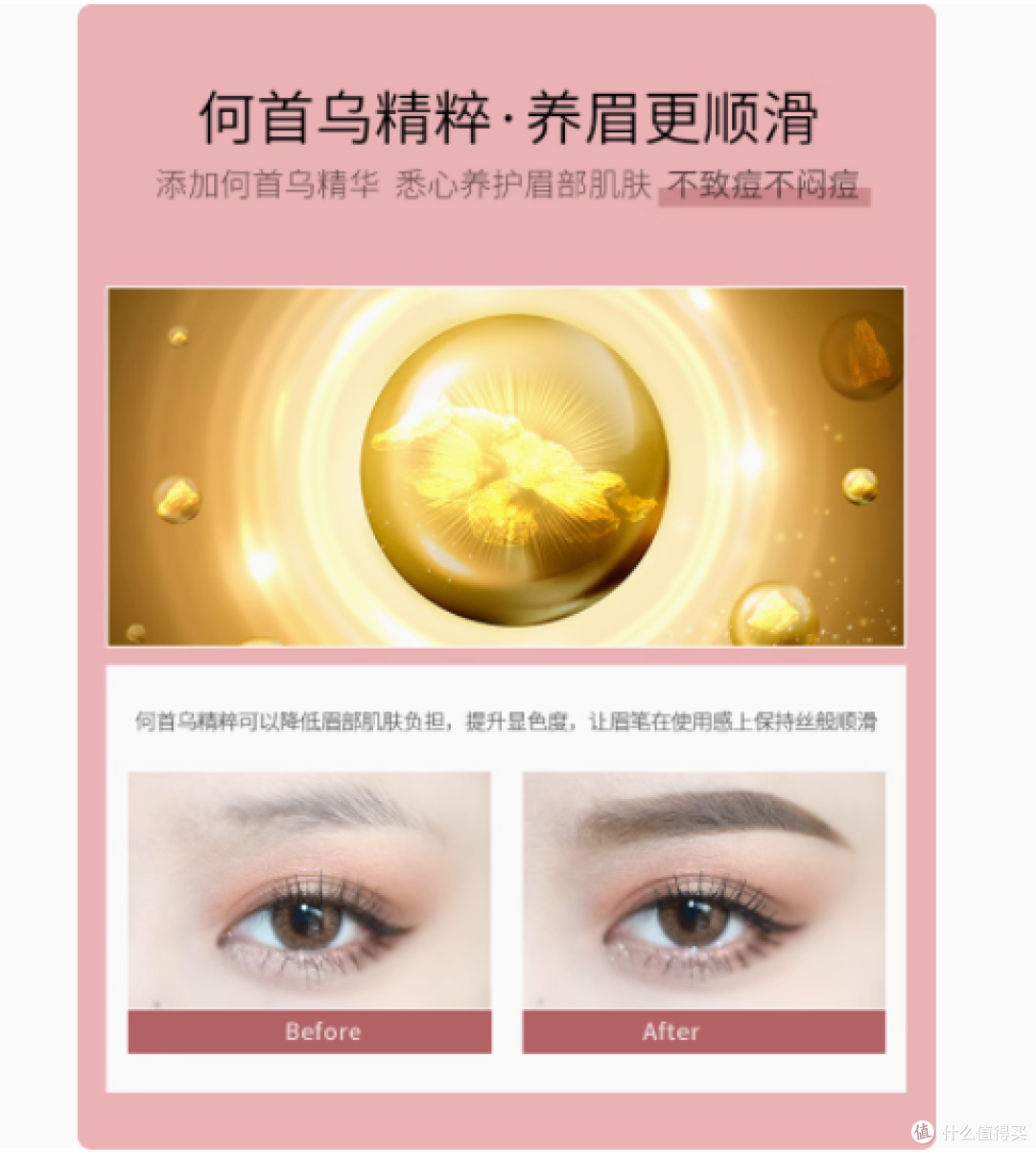 邂逅精致,从一笔开始——gracebabi旗舰店005极细眉笔