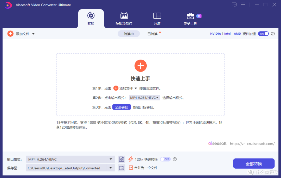 选择转换功能