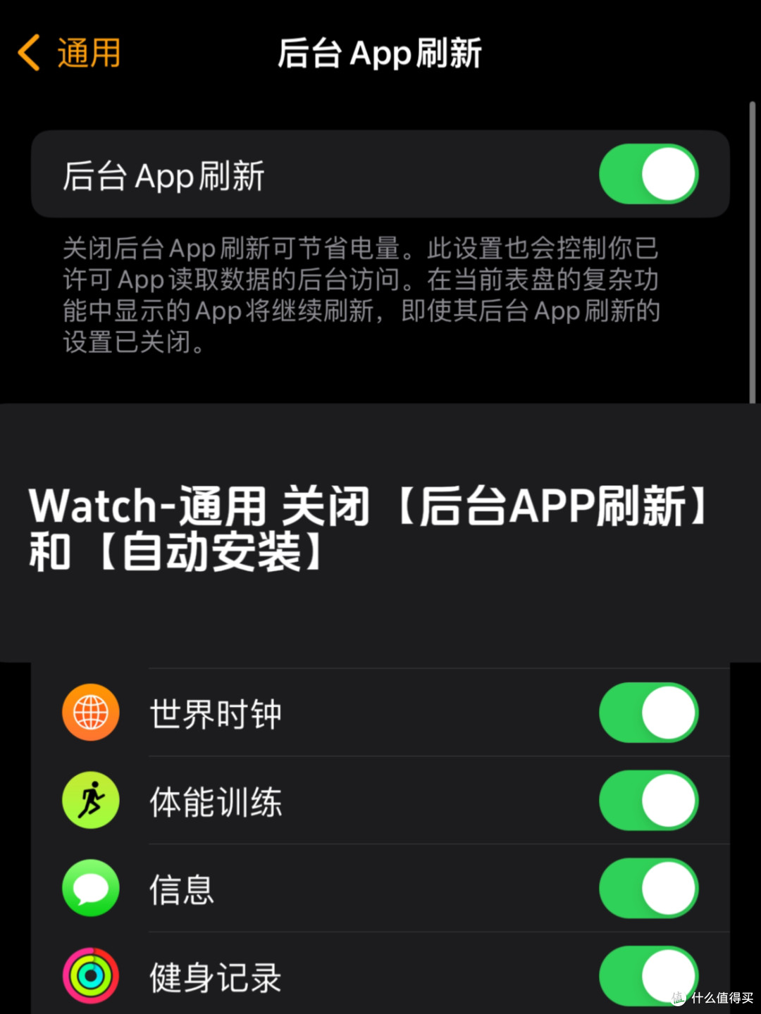 拯救苹果手表一天一充！6个设置竟让续航翻倍！