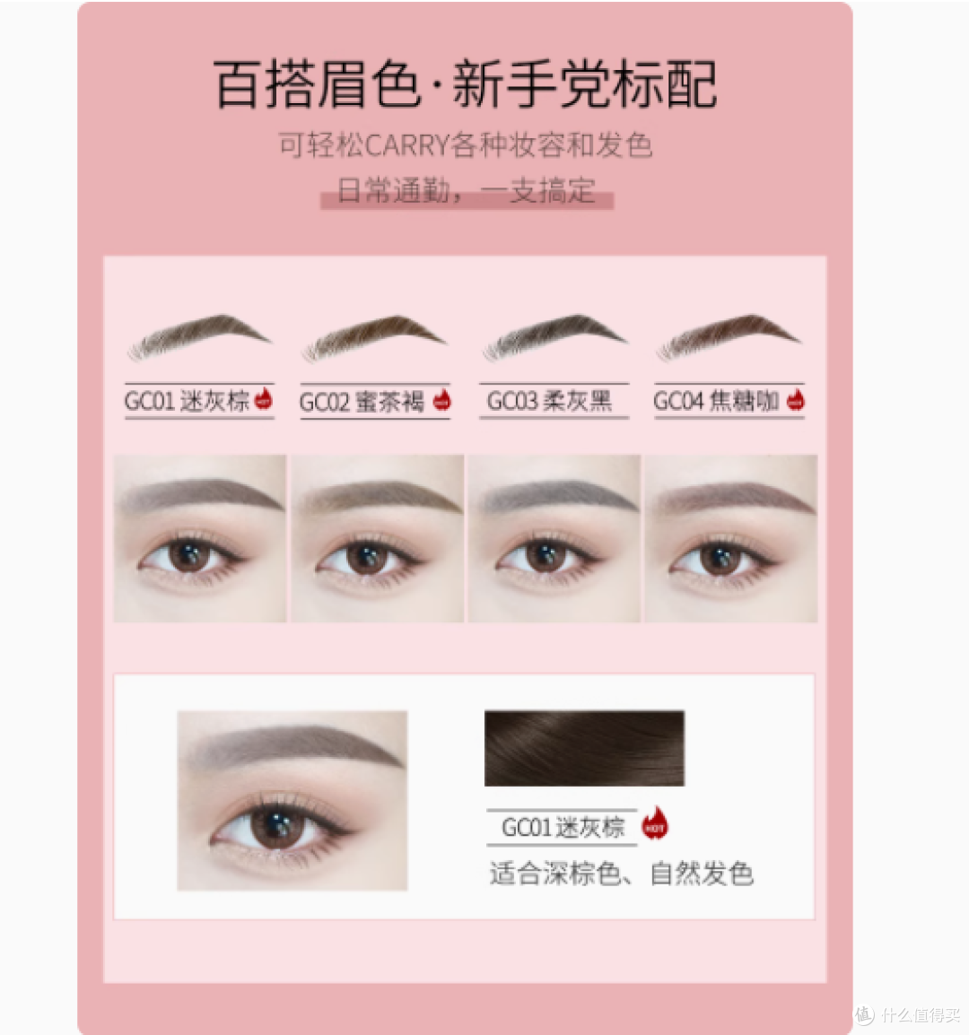 勾勒自然之美，gracebabi 005极细眉笔助你轻松打造精致眉妆