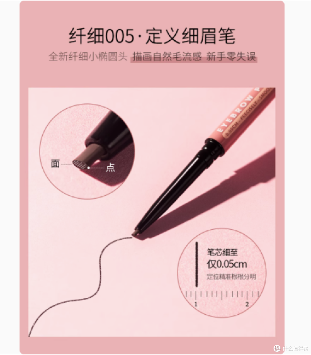 勾勒自然之美，gracebabi 005极细眉笔助你轻松打造精致眉妆