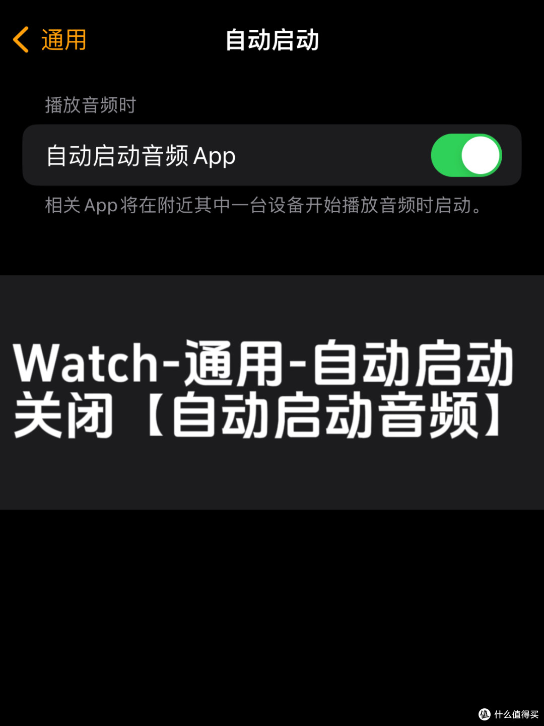 拯救苹果手表一天一充！6个设置竟让续航翻倍！