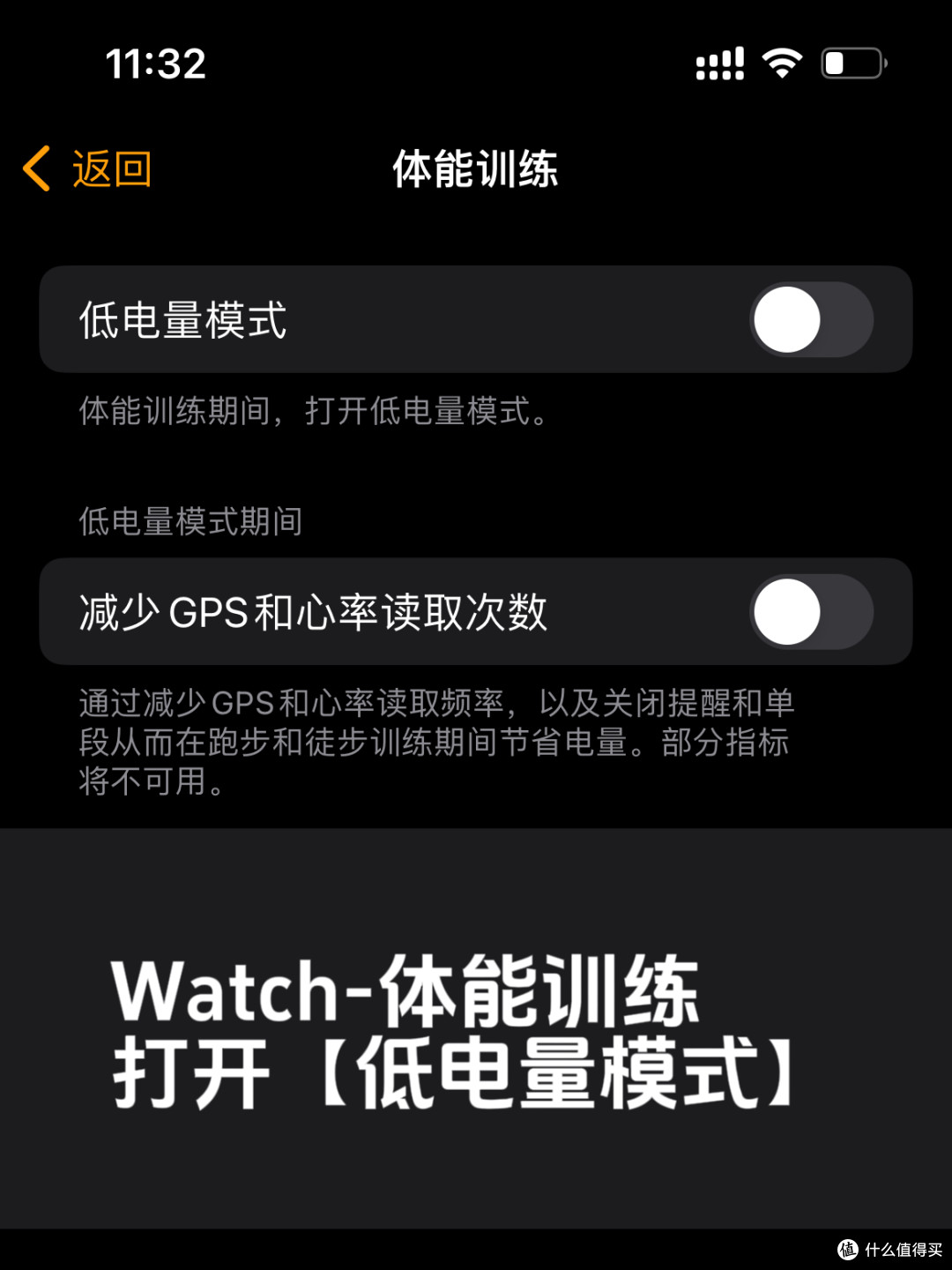 拯救苹果手表一天一充！6个设置竟让续航翻倍！