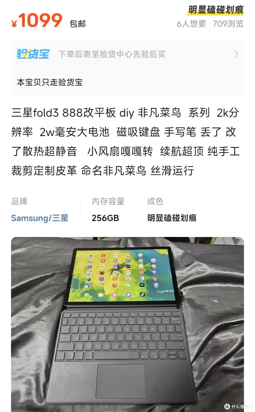 1099元的魔改平板,2K触摸屏+骁龙888+磁吸键盘,内置散热风扇