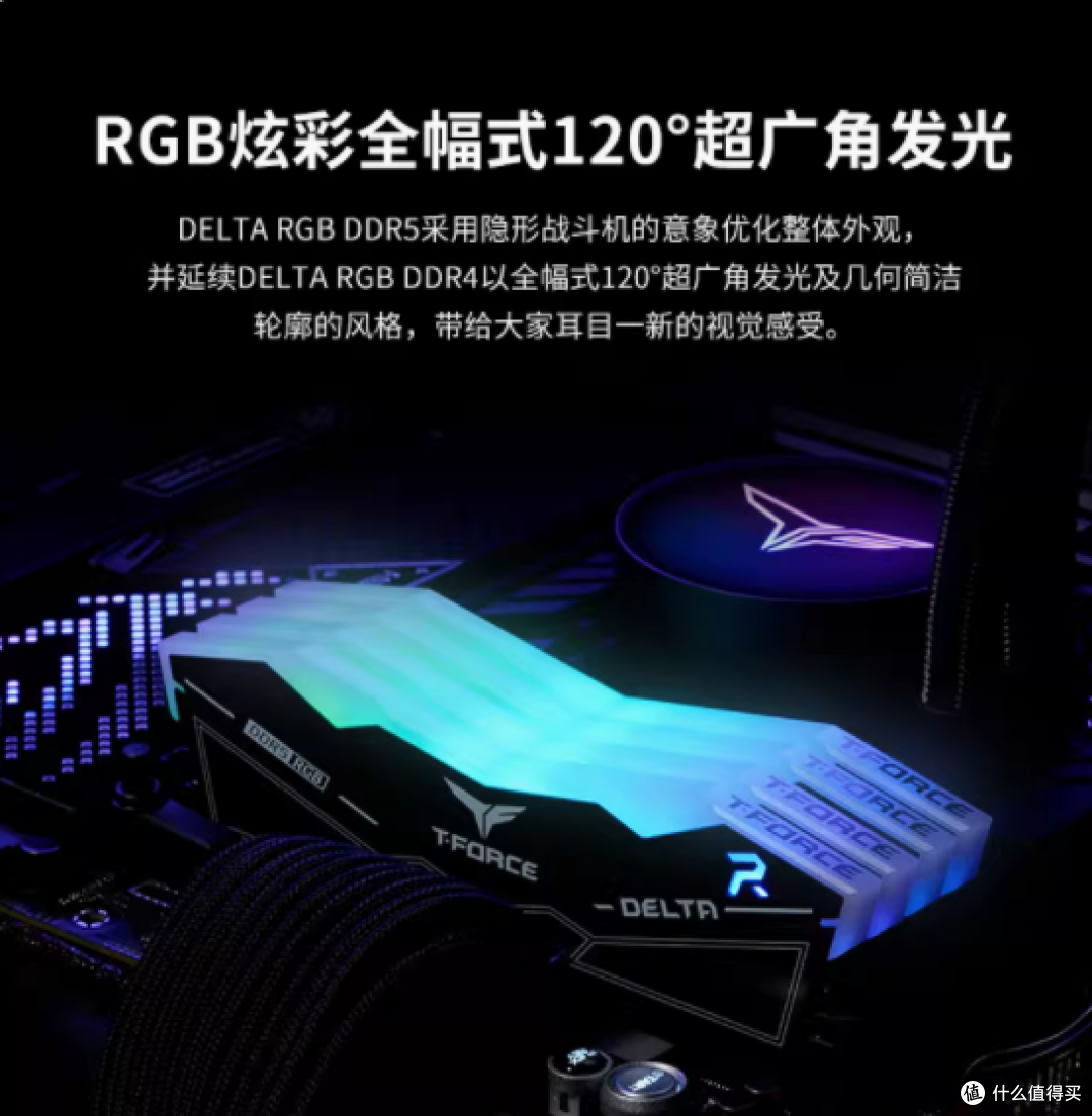 十铨科技旗舰店炫光RGB DDR5台式机内存——点亮你的极致性能之旅