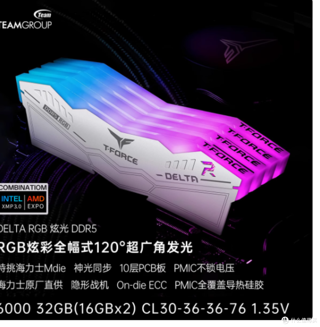 十铨科技旗舰店炫光RGB DDR5台式机内存——点亮你的极致性能之旅