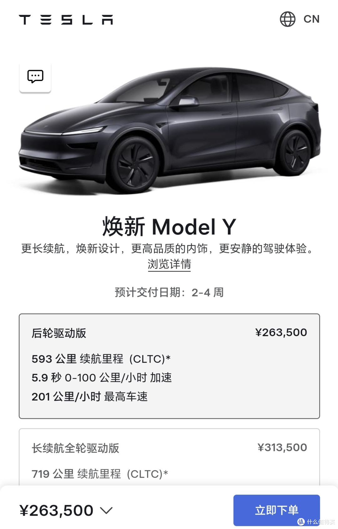 特斯拉Model Y 售价