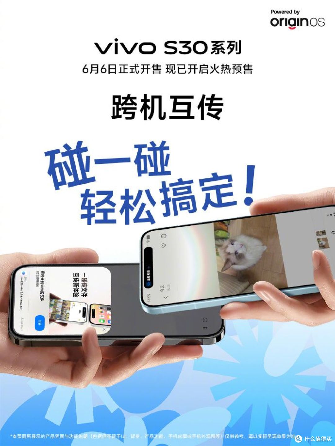 旗舰级“卷王”vivo S30系列即将开售，柔美人像直出氛围大片