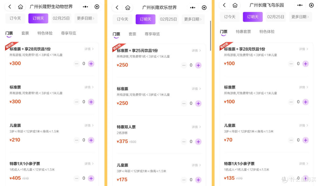 暑假遛娃选长隆酒店?看这!按亲子设施近园区 /主题房,秒懂速码