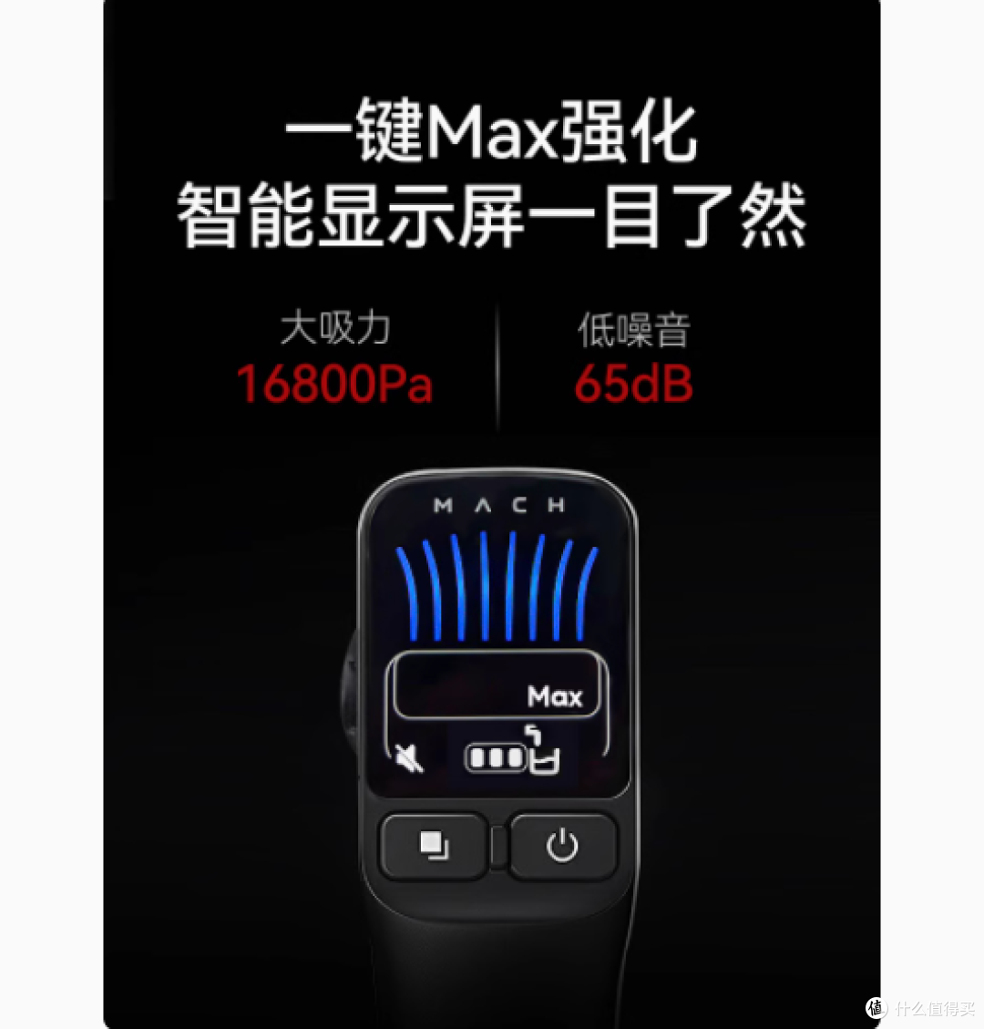 MACH马赫智能轻量设计无线洗地机:重塑家居清洁新体验