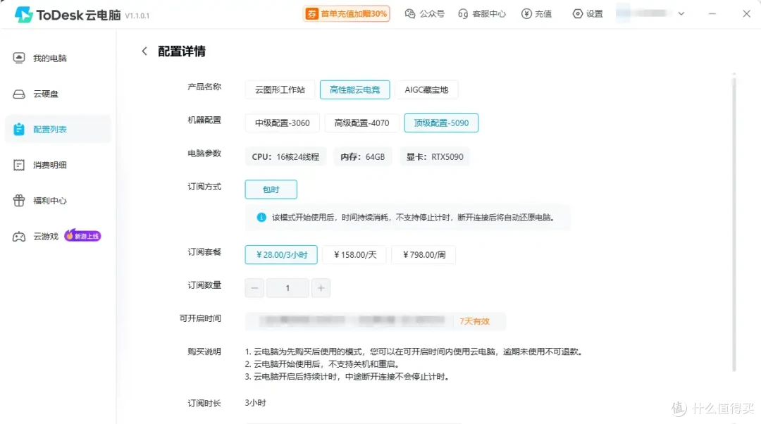 《艾尔登法环:黑夜君临》口碑成两极分化?ToDesk云电脑试玩