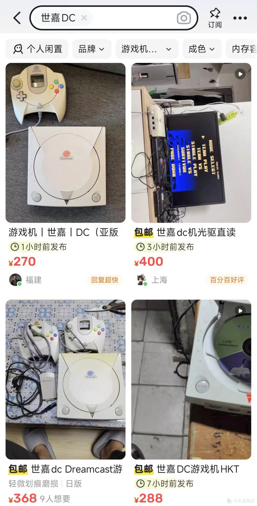 史上最可惜的游戏机，二手价格依旧坚挺，3D画质不输索尼PS2