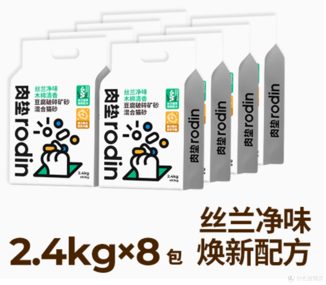 邂逅肉垫旗舰店的丝兰净味木棉清香豆腐破碎矿砂混合猫砂