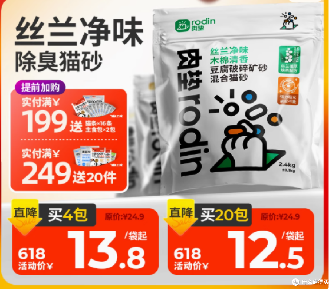 邂逅肉垫旗舰店的丝兰净味木棉清香豆腐破碎矿砂混合猫砂