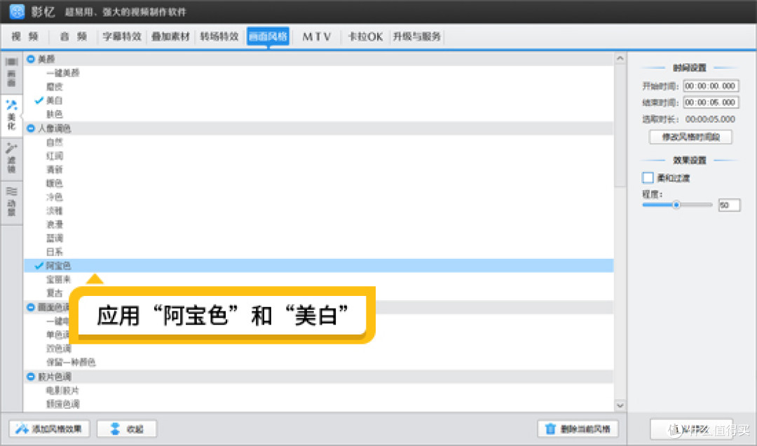 图1：应用阿宝色和美白