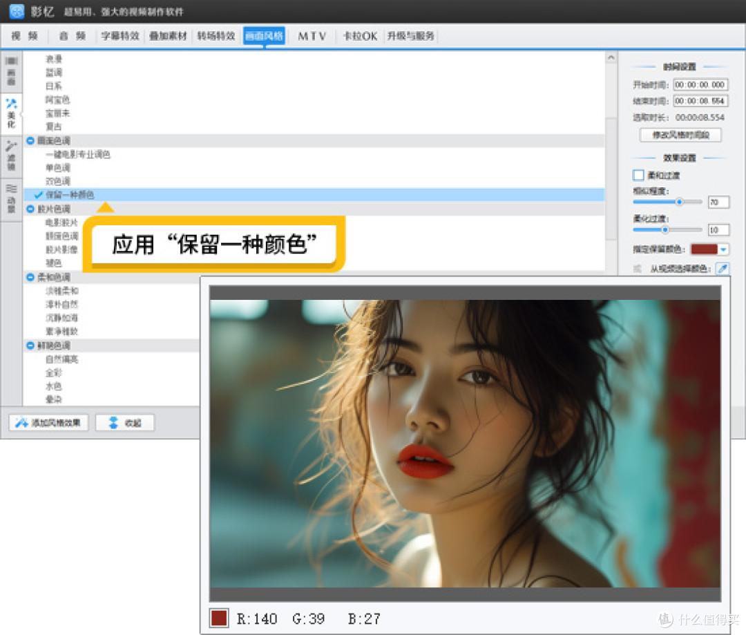 图3：保留一种色调