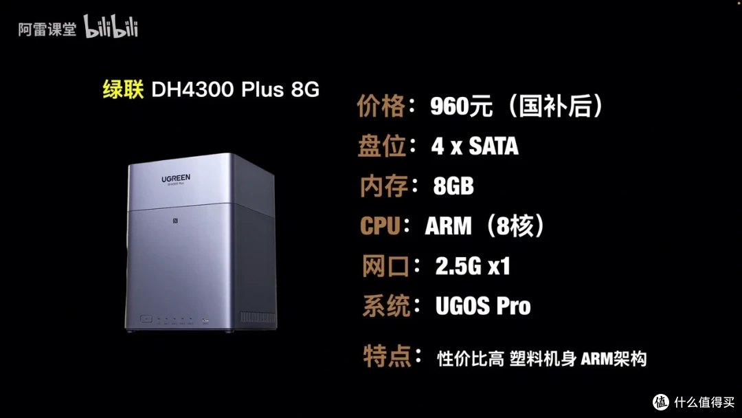 2025年618 NAS推荐指南