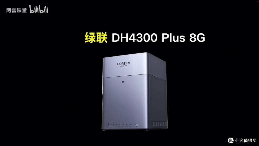 2025年618 NAS推荐指南