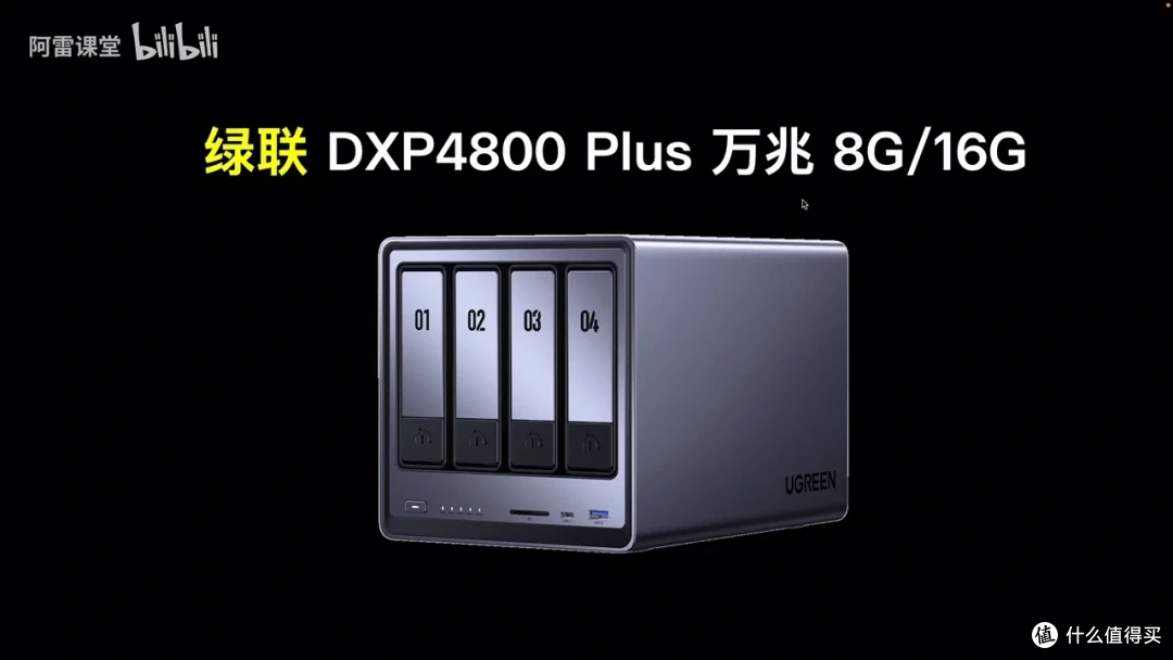 2025年618 NAS推荐指南