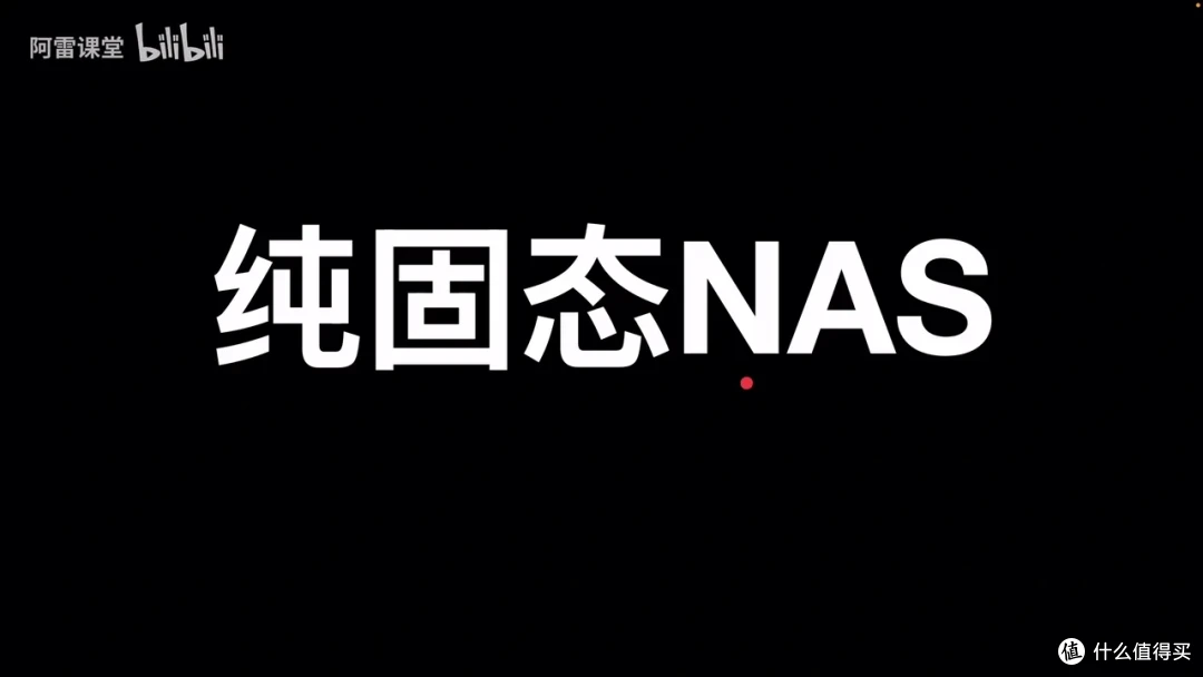 2025年618 NAS推荐指南