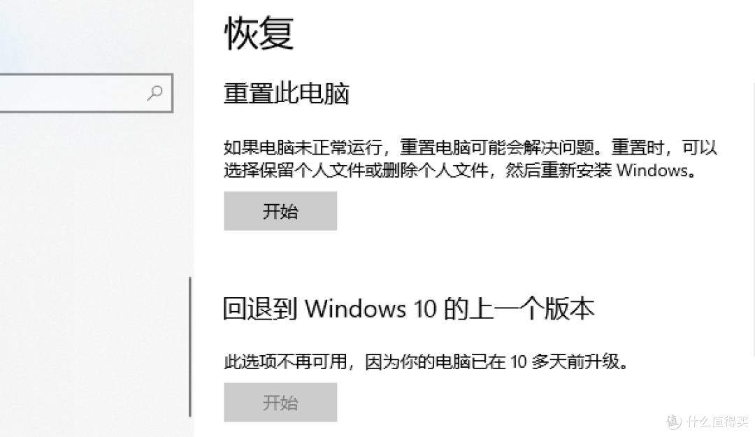 win11退回win10的方法