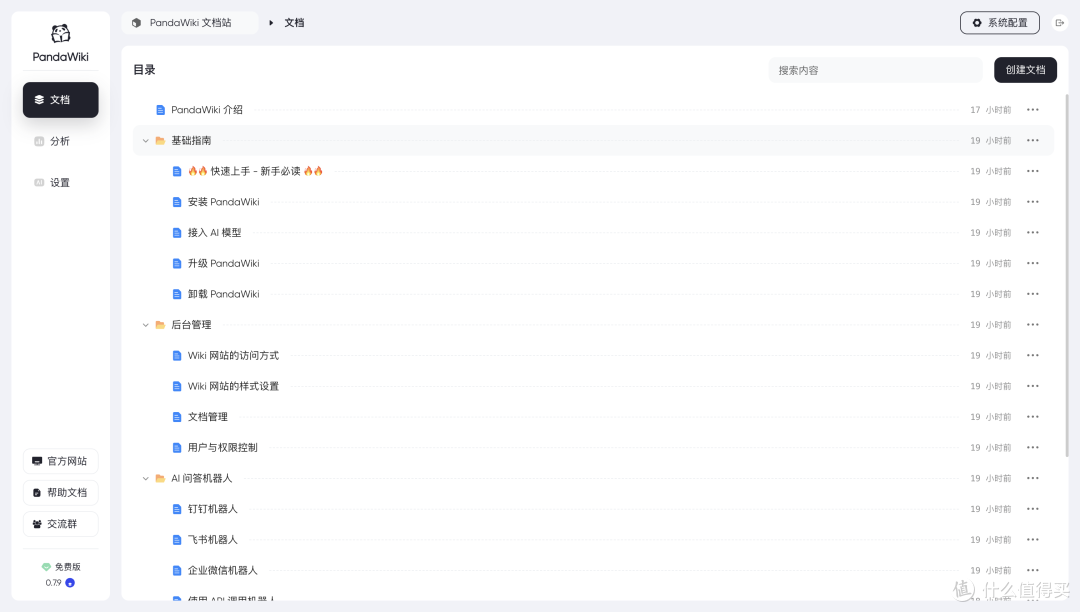 我们开源了一款 AI 驱动的 Wiki 知识库