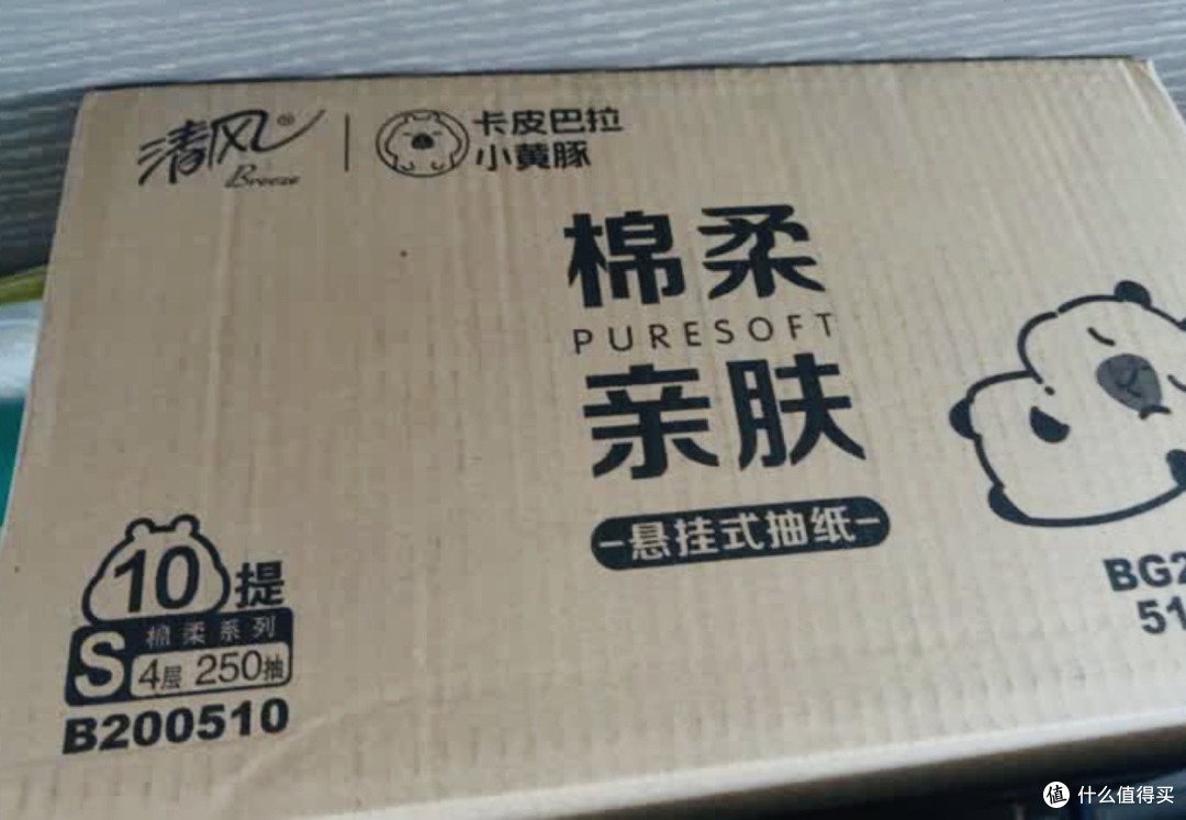 清风卡皮巴拉悬挂式抽纸开箱:萌趣与实用兼具的家居好物