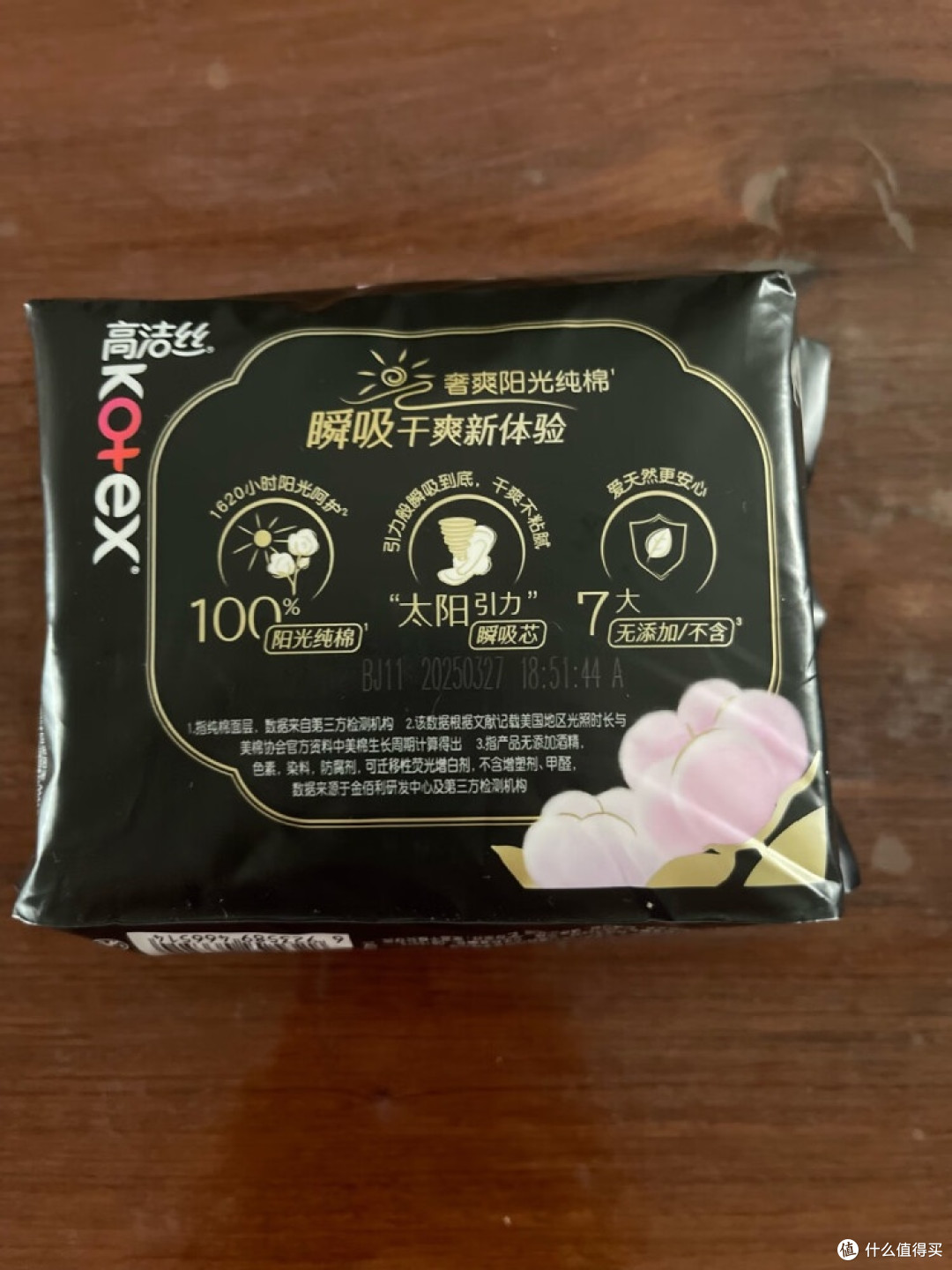 618必囤高洁丝奢爽纯棉卫生巾：把“经期酷刑”变成“躺平体验”