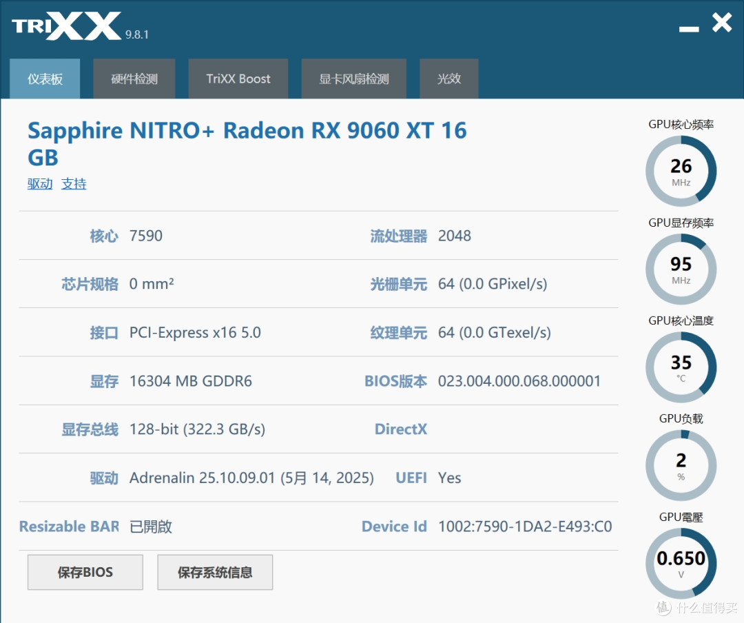 16GB显存的60系显卡:蓝宝石 RX 9060 XT 16GB显卡评测