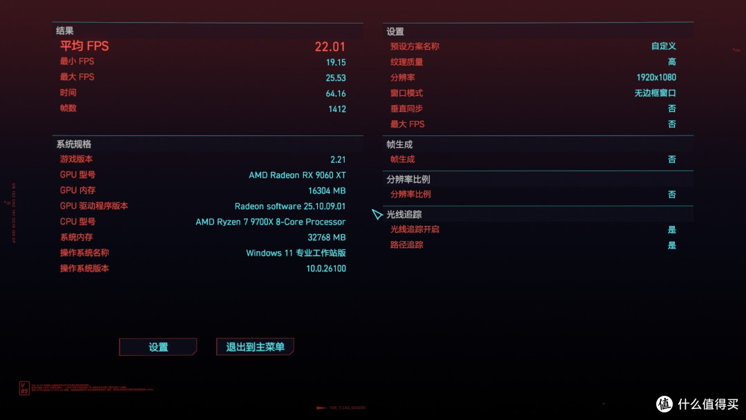 16GB显存的60系显卡:蓝宝石 RX 9060 XT 16GB显卡评测